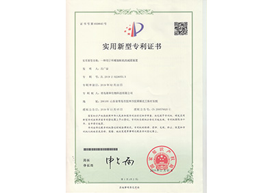 一(yi)種用(yong)于環(huan)模制(zhi)粒機(ji)的減(jian)震裝(zhuang)置正(zheng)面