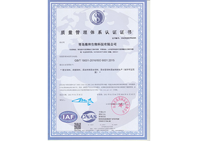 質量(liang)管理(li)體系(xi)認證(zheng)證書(shu)